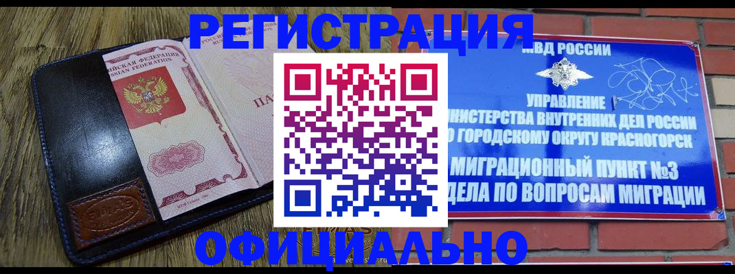 временная регистрация для школы в Сегеже