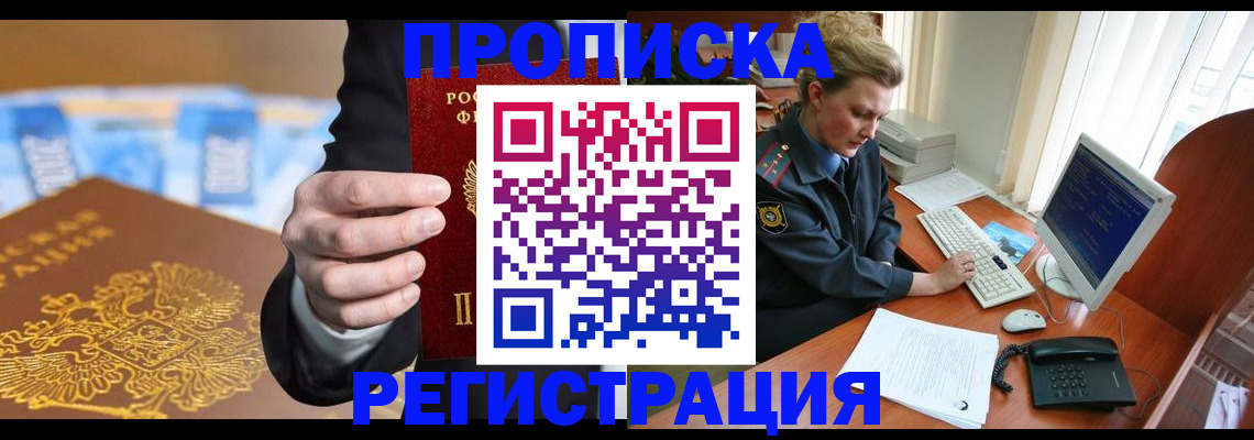 регистрация в Сегеже