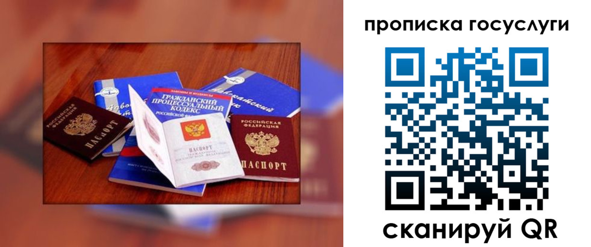 временная регистрация купить в Сегеже
