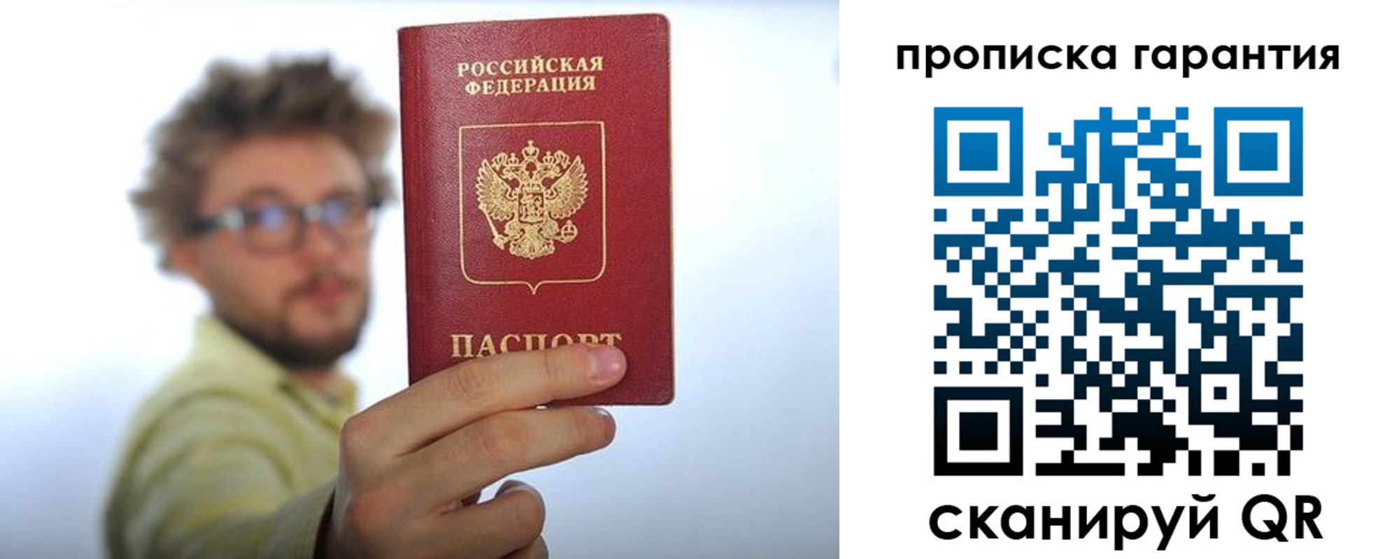 временная прописка в Сегеже