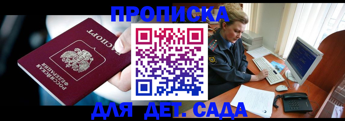 регистрация в Сегеже