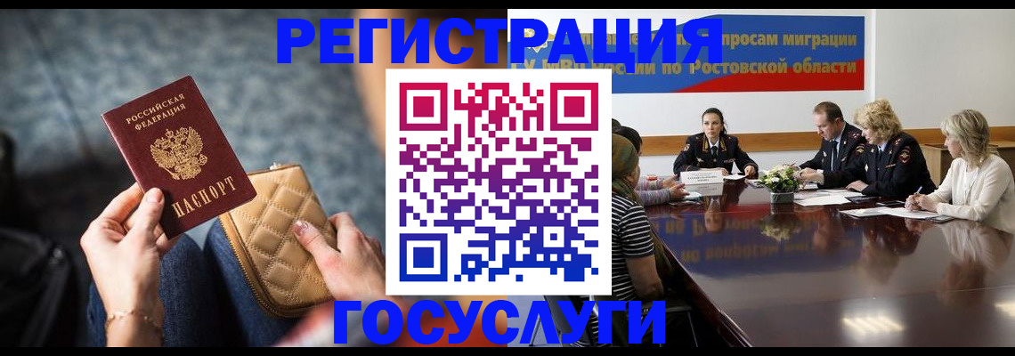 где прописаться в Сегеже