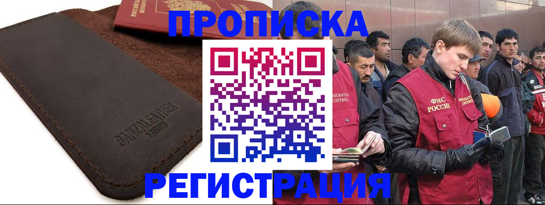 прописка штамп в Сегеже