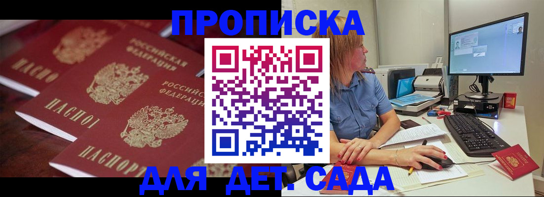 временная регистрация в Сегеже