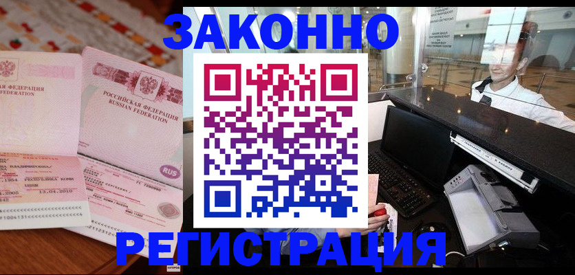 временная регистрация надежно в Сегеже