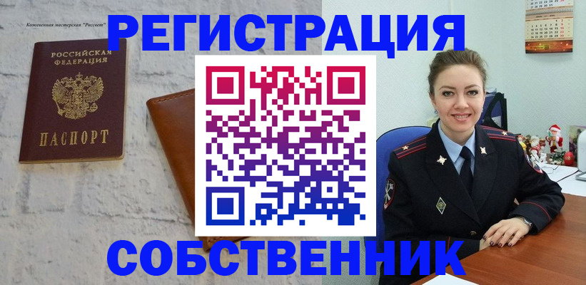 временная регистрация надежно в Сегеже