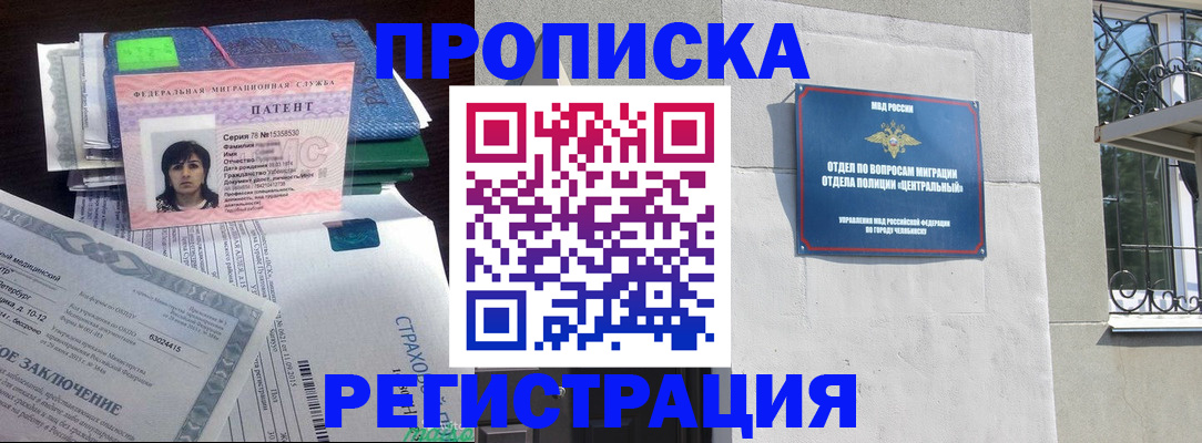 прописка паспорт в Сегеже