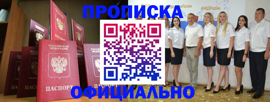 прописка паспорт в Сегеже