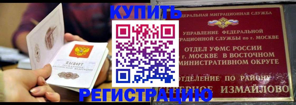 временная регистрация законно в Сегеже