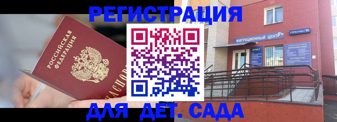 прописка поиск в Сегеже