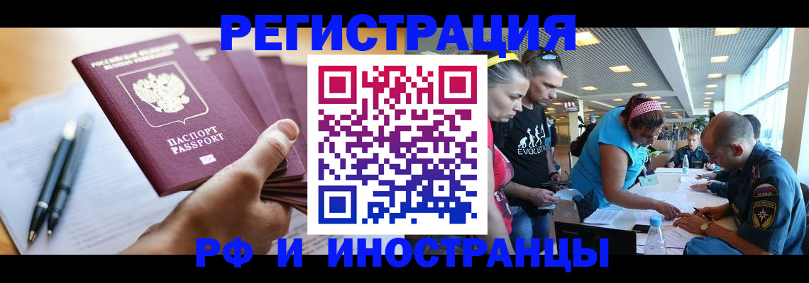 временная регистрация адрес в Сегеже