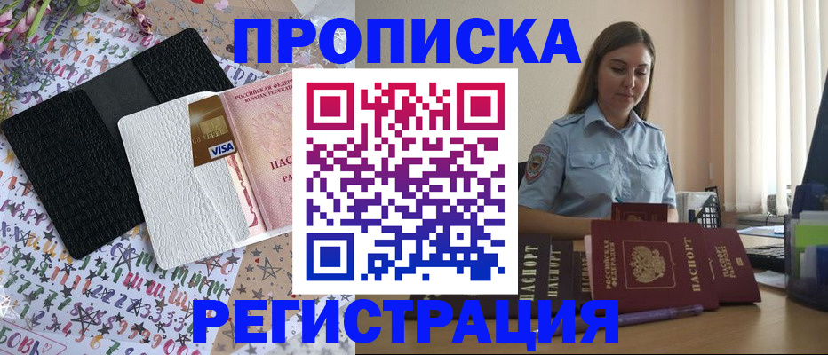временная регистрация 2025 в Сегеже