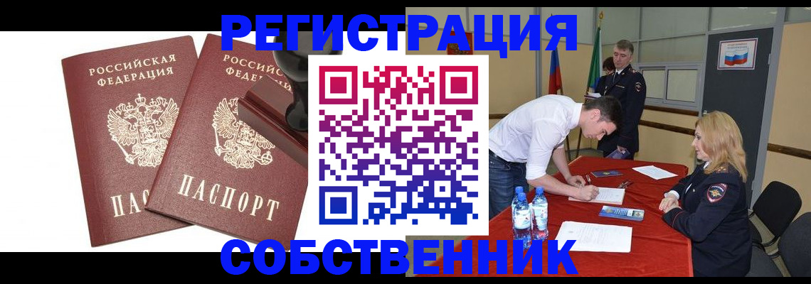 прописка для военкомата в Сегеже